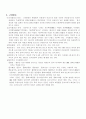 운동과 처방 5페이지