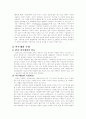 목질재료의 종류와 특성 24페이지
