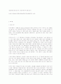 청년영화 운동으로서의 영상시대에 대한 연구 1페이지