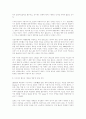 청년영화 운동으로서의 영상시대에 대한 연구 8페이지