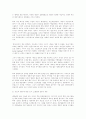 청년영화 운동으로서의 영상시대에 대한 연구 9페이지