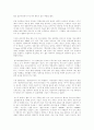 청년영화 운동으로서의 영상시대에 대한 연구 10페이지