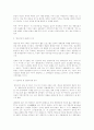 청년영화 운동으로서의 영상시대에 대한 연구 11페이지