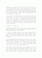 청년영화 운동으로서의 영상시대에 대한 연구 13페이지