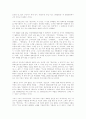 청년영화 운동으로서의 영상시대에 대한 연구 14페이지