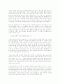 청년영화 운동으로서의 영상시대에 대한 연구 16페이지