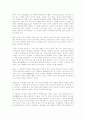 청년영화 운동으로서의 영상시대에 대한 연구 17페이지