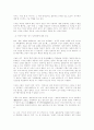 청년영화 운동으로서의 영상시대에 대한 연구 18페이지