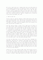 청년영화 운동으로서의 영상시대에 대한 연구 22페이지