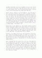 영화 커뮤니케이션과 상품미학 6페이지