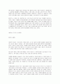 영화 커뮤니케이션과 상품미학 7페이지