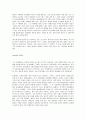 영화 커뮤니케이션과 상품미학 10페이지