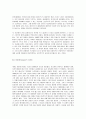 영화 커뮤니케이션과 상품미학 11페이지