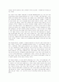영화 커뮤니케이션과 상품미학 13페이지