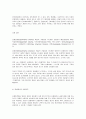 영화 커뮤니케이션과 상품미학 14페이지