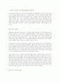 영화 커뮤니케이션과 상품미학 16페이지