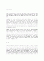 영화 커뮤니케이션과 상품미학 18페이지