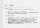 베네통의 마케팅전략 2페이지