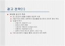 베네통의 마케팅전략 13페이지