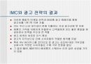 베네통의 마케팅전략 15페이지