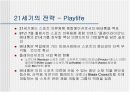 베네통의 마케팅전략 16페이지