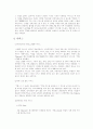 TTL과 NA 마케팅전략의 차이 5페이지