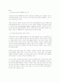 휴대폰 & 기업의 마케팅전략 4페이지