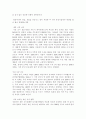 휴대폰 & 기업의 마케팅전략 7페이지