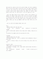 휴대폰 & 기업의 마케팅전략 8페이지