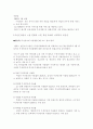 휴대폰 & 기업의 마케팅전략 9페이지