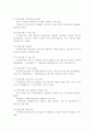 휴대폰 & 기업의 마케팅전략 10페이지
