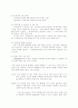 휴대폰 & 기업의 마케팅전략 11페이지