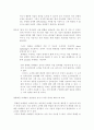 휴대폰 & 기업의 마케팅전략 12페이지