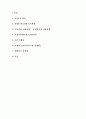 휴대폰을 이용한 기업의 마케팅전략 2페이지