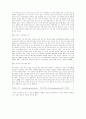 휴대폰을 이용한 기업의 마케팅전략 6페이지