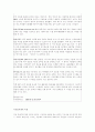 휴대폰을 이용한 기업의 마케팅전략 8페이지