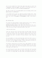 휴대폰을 이용한 기업의 마케팅전략 9페이지