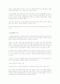 휴대폰을 이용한 기업의 마케팅전략 12페이지