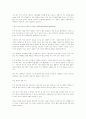 휴대폰을 이용한 기업의 마케팅전략 13페이지