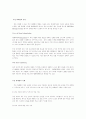 휴대폰을 이용한 기업의 마케팅전략 14페이지