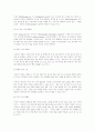 휴대폰을 이용한 기업의 마케팅전략 15페이지