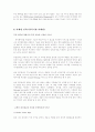 휴대폰을 이용한 기업의 마케팅전략 16페이지