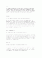 휴대폰을 이용한 기업의 마케팅전략 17페이지