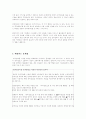 휴대폰을 이용한 기업의 마케팅전략 18페이지