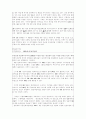 휴대폰을 이용한 기업의 마케팅전략 19페이지