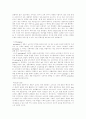 NIX의 마케팅전략 7페이지