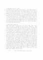 NIX의 마케팅전략 8페이지