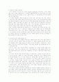 NIX의 마케팅전략 9페이지