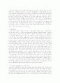 NIX의 마케팅전략 14페이지