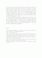 NIX의 마케팅전략 15페이지